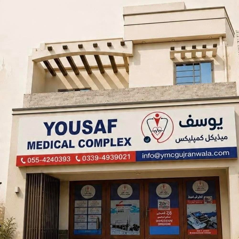 Exterior of Yousaf Medical Complex with its emergency ambulance